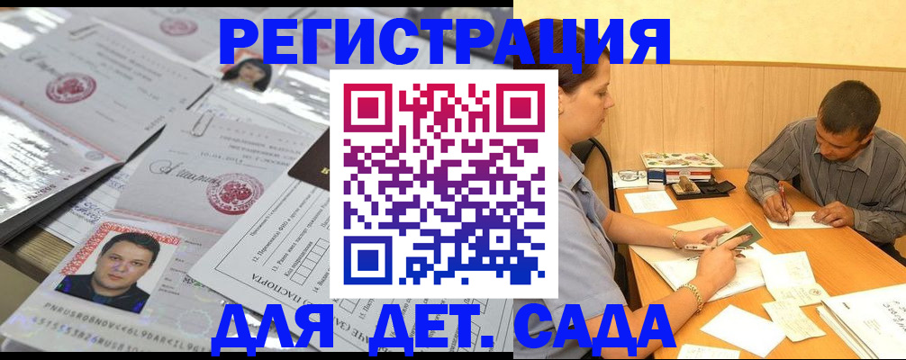 прописка гарантия в Кировске
