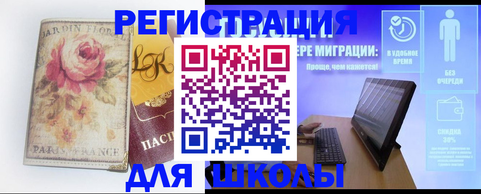 временная регистрация законно в Кировске