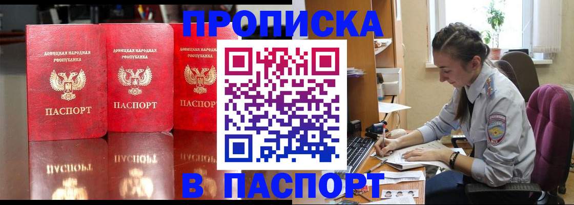 прописка для кредита в Кировске